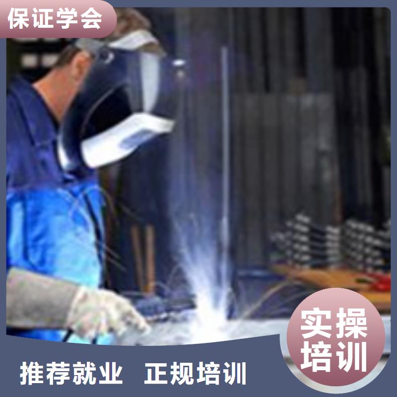 正规的氩电联焊培训机构哪个氩电联焊技校好