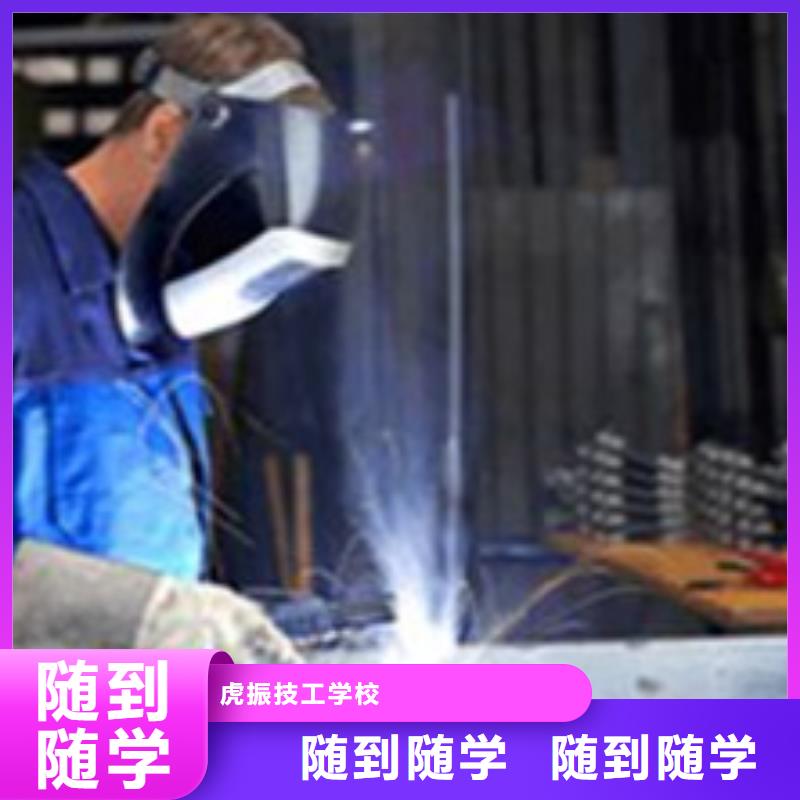 哪里有手把焊短期培训班哪里有氩弧焊短期培训班虎振特种焊接培训学校