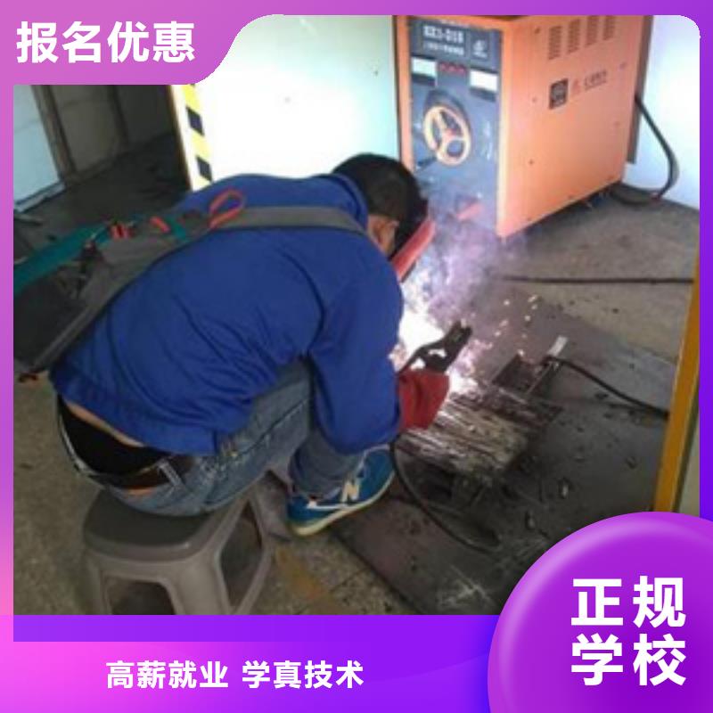 学焊工哪个技校好哪里有氩弧焊短期培训班入学即签订合同