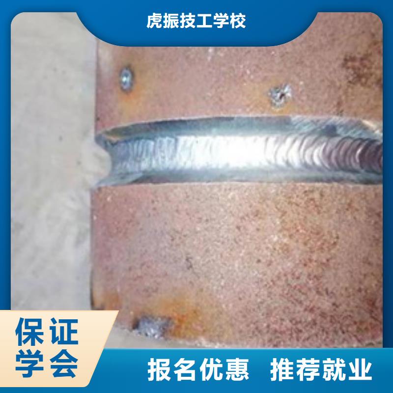 压力管道焊接学校哪家好专业学电气焊二保焊技校