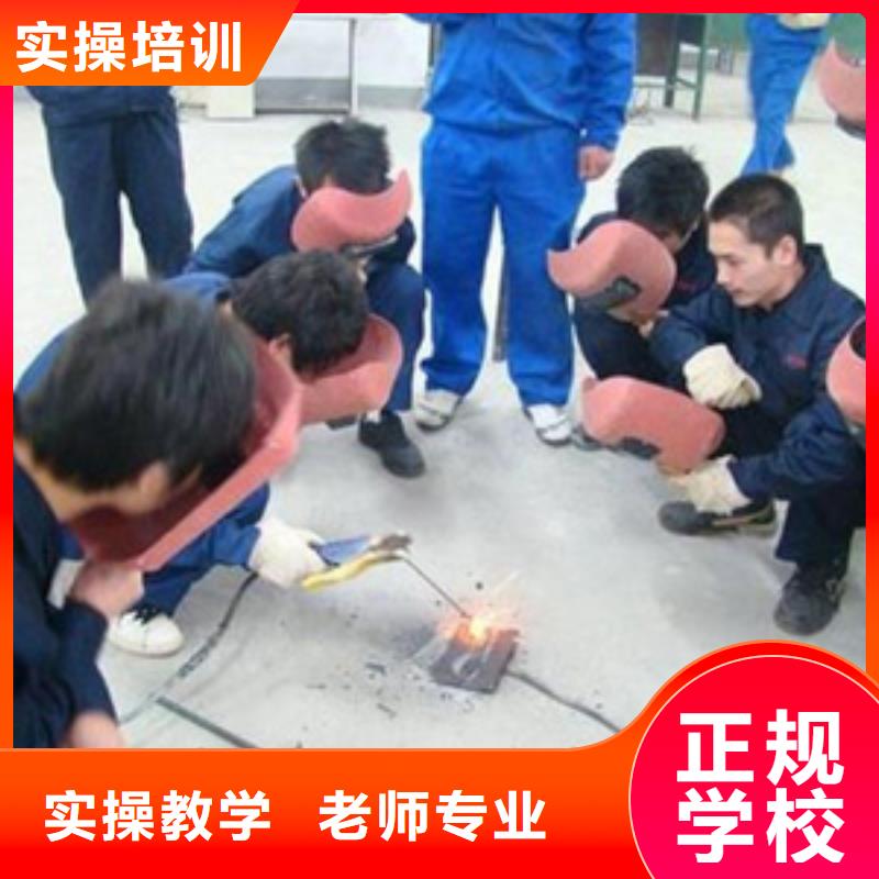 附近的氩电联焊培训学校电焊二保焊学校招生电话