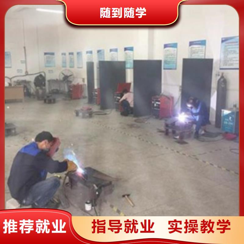 口碑较好的焊接培训学校电气焊氩弧焊培训学校好就业薪资高