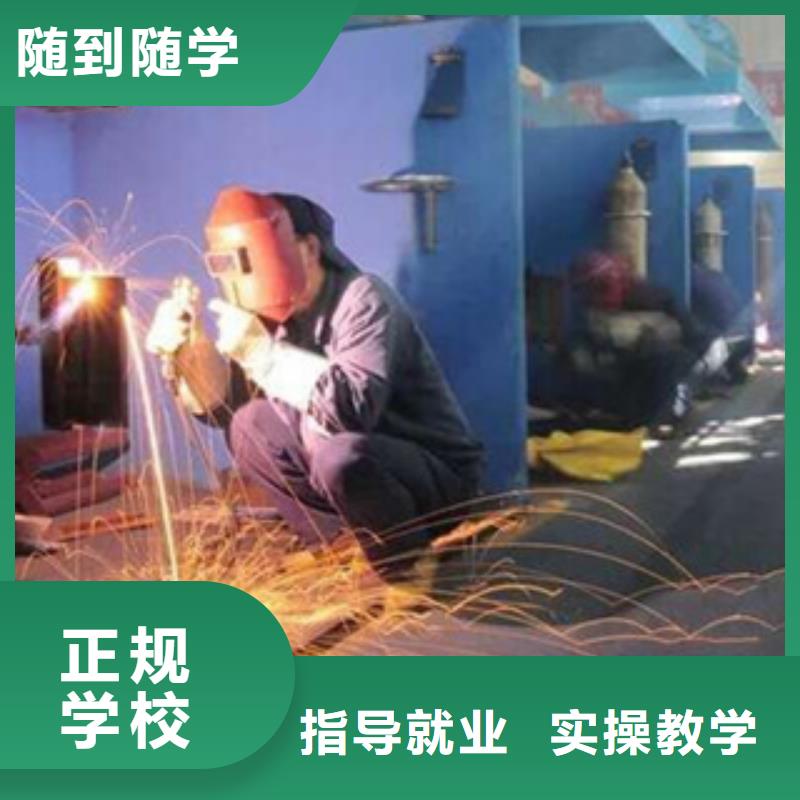 峰峰矿附近气保焊学校哪家好焊工焊接技校哪家强