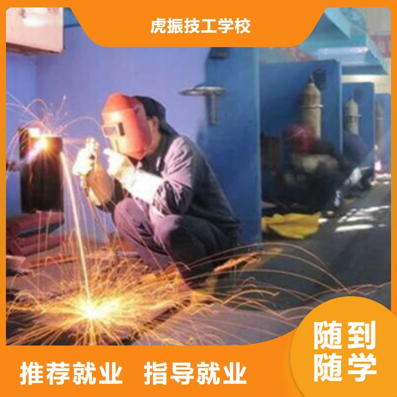 阜平正规的氩弧焊培训机构学手把气保焊学费多少钱