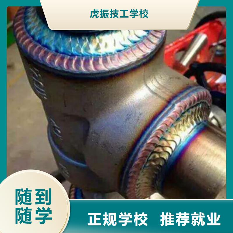 氩电联焊技校哪家强附近的压力管道焊接学校