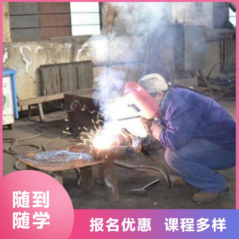 安新县哪个技校能学氩弧焊学电气焊氩弧焊的好地方