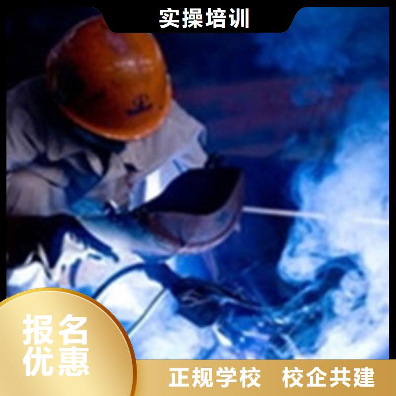 迁西周边的压力管道焊接学校压力管道焊接技校哪家好