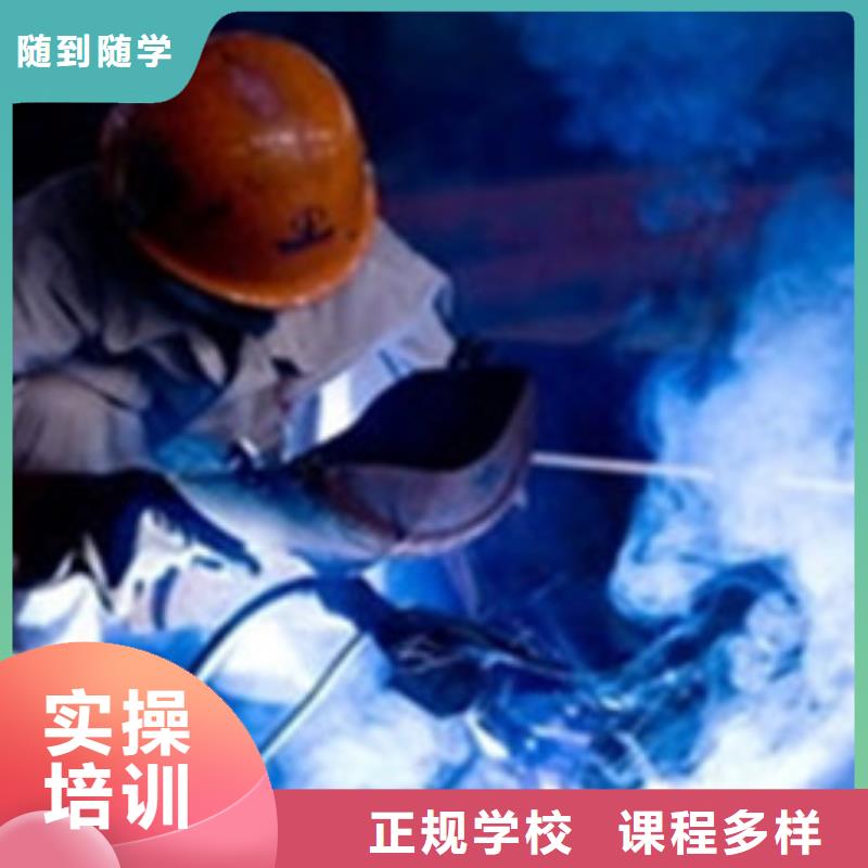 虎振焊接学校随到随学手把气保焊培训学校大全