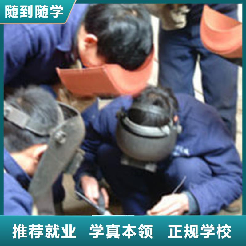 电气焊氩弧焊培训学校火热的的专业