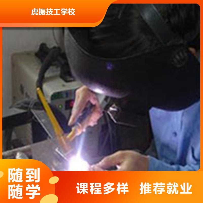 教学正规的氩电联焊学校较好的手把焊气保焊技校