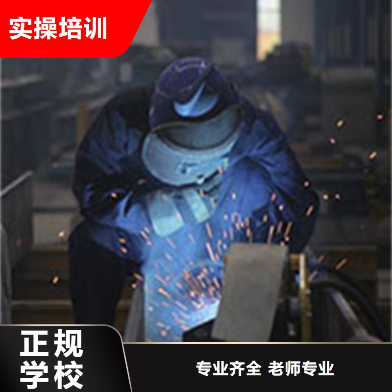 电气焊氩弧焊培训学校附近的焊工技校