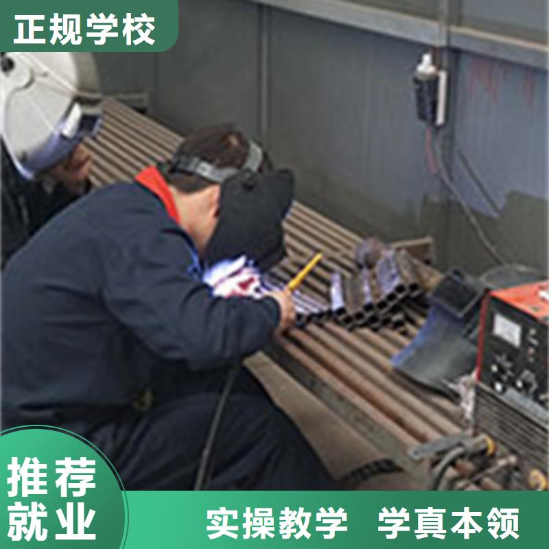 附近周边的焊工学校哪家好电气焊氩弧焊培训学校