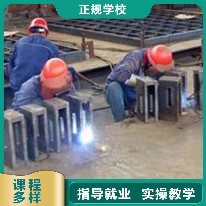 峰峰矿附近气保焊学校哪家好焊工焊接技校哪家强