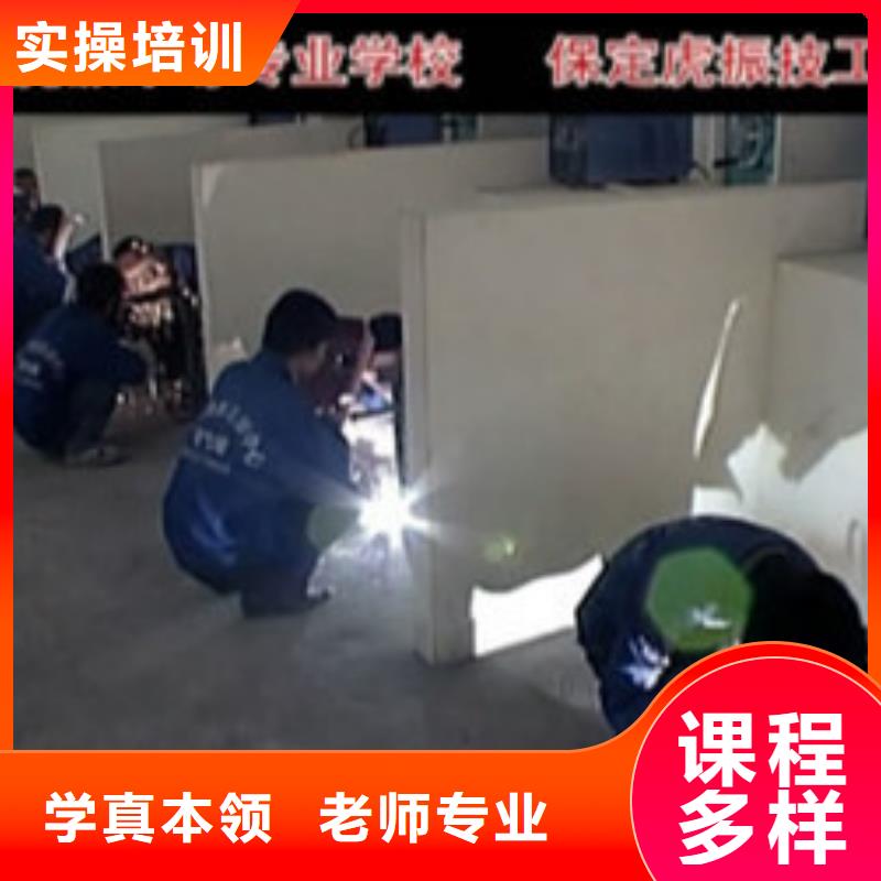 安新的焊工焊接学校学二保焊电焊什么技校好