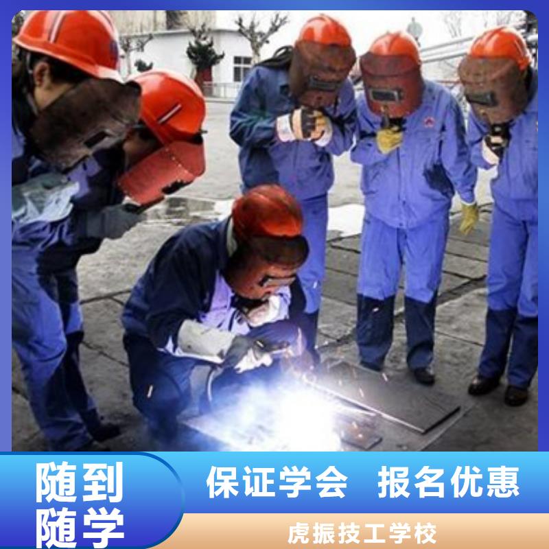 哪里有电气焊短期培训班专业电气焊氩弧焊培训