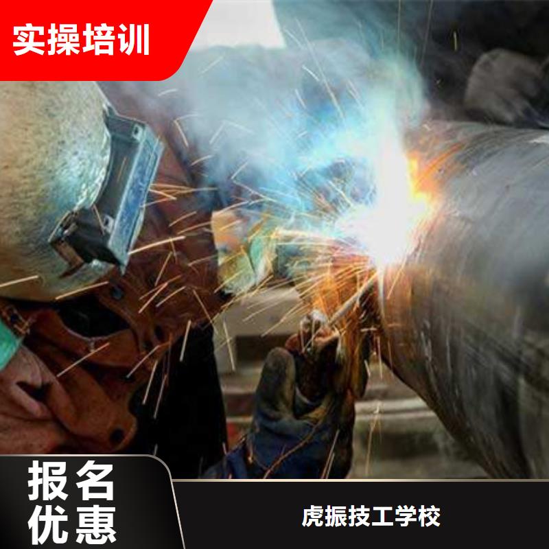 抚宁电焊氩弧焊学校天天实操哪个技校能学氩电联焊