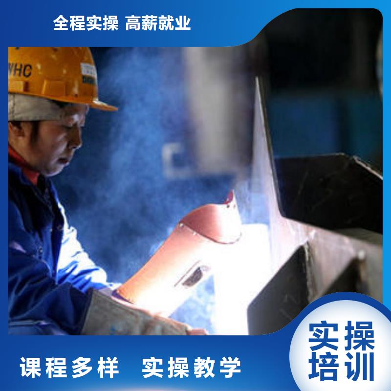 曹妃甸焊工焊接学校办学时间长哪里有学氩电联焊的学校