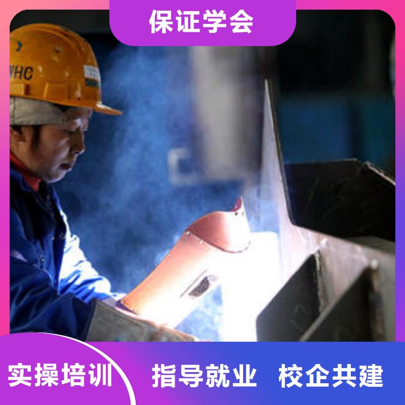 学压力管道焊接去哪里好学电焊氩弧焊什么技校好