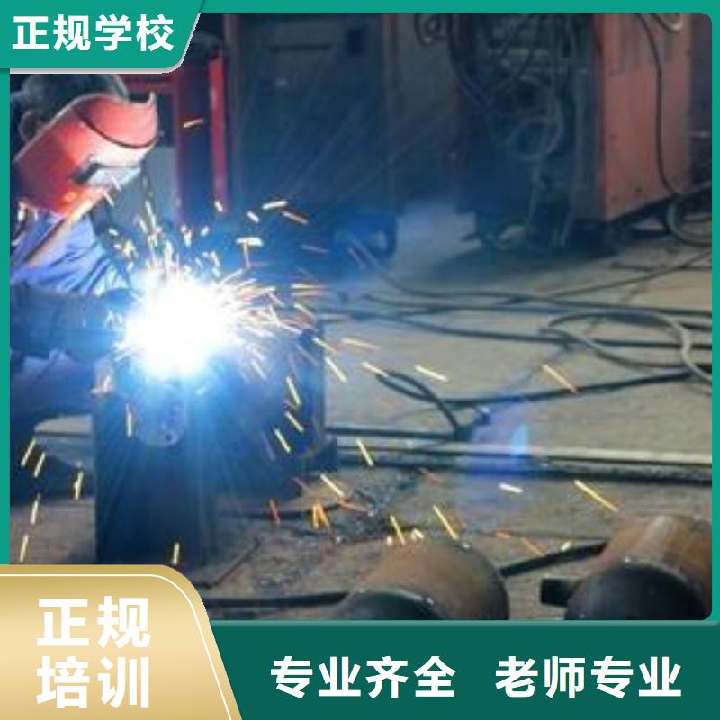 正规的氩电联焊培训机构|学气保焊手把焊去哪报名