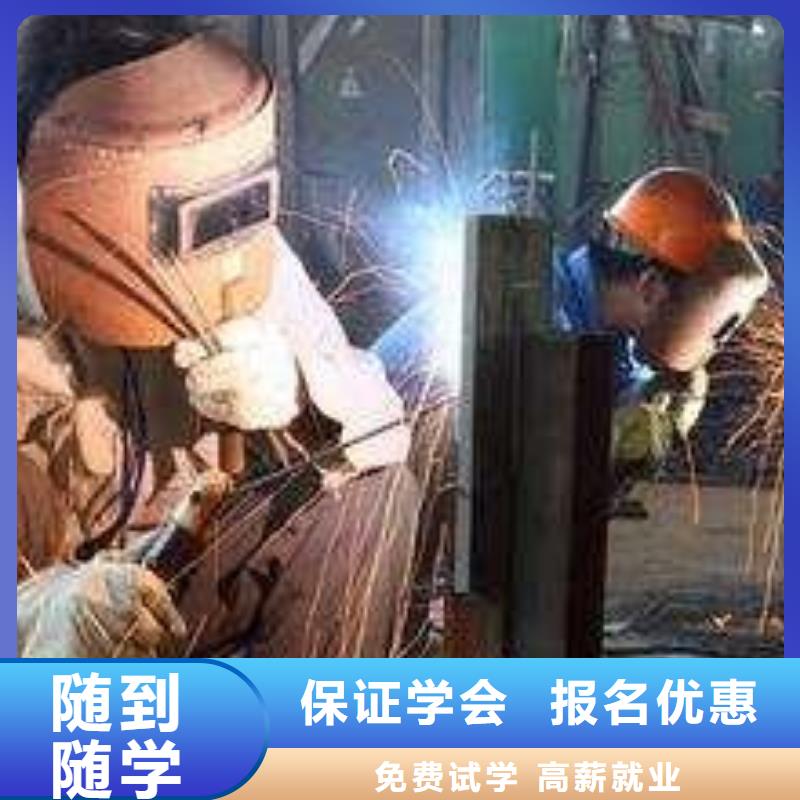 蠡县哪里能学氩电联焊技术电焊氩弧焊学校招生电话