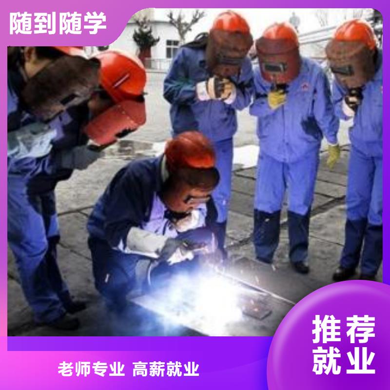 虎振学电气焊挣多少钱电焊氩弧焊培训学校大全