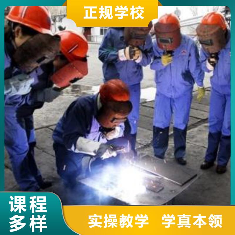 天天实训的焊工焊接技校氩电联焊技术学校哪家好