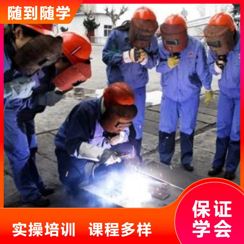 哪里有电气焊短期培训班专业电气焊氩弧焊培训