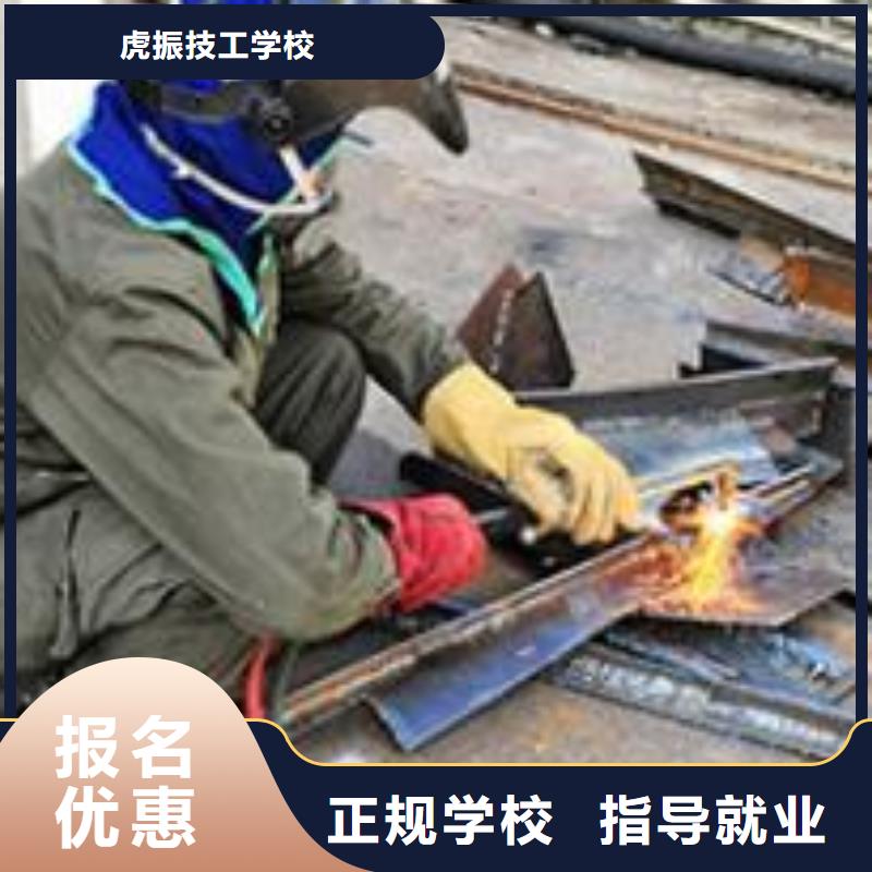 附件的焊工学校哪家好虎振焊工学校报名地址