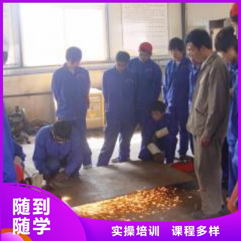 双桥附近手把焊学校哪家好电焊氩弧焊学校天天实操