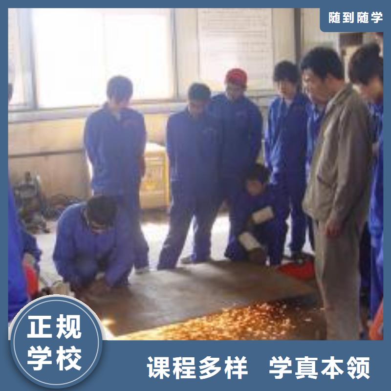 丰南电气焊二保焊学校哪家好氩电联焊培训学校排行榜