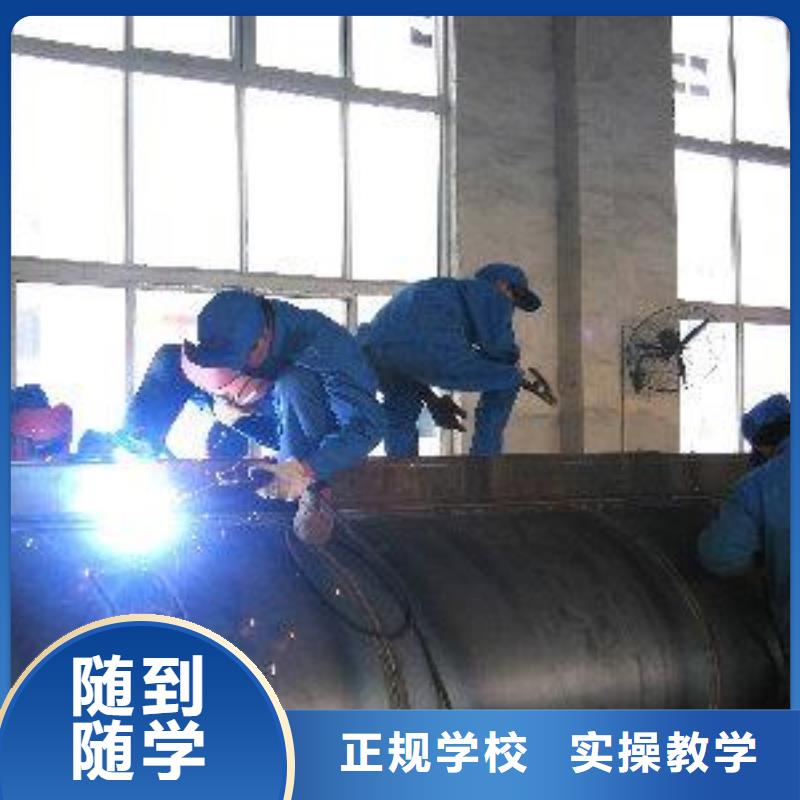 雄县附近能学二保焊的技校手把焊气保焊学校哪家强