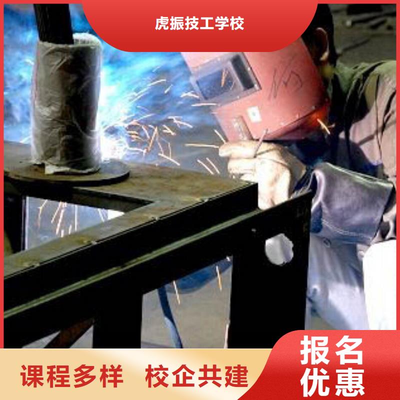 附件的焊接技校哪家好氩电联焊技术学校哪家好