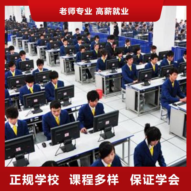 计算机培训【厨师技校哪家好】学真本领