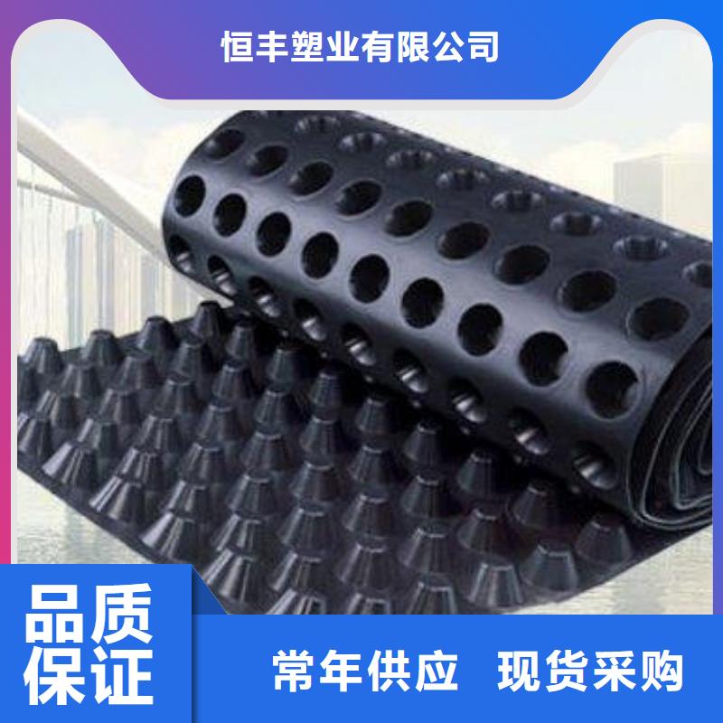塑料排水板_地下车库排水板_屋顶绿化排水板厂家_亿路通