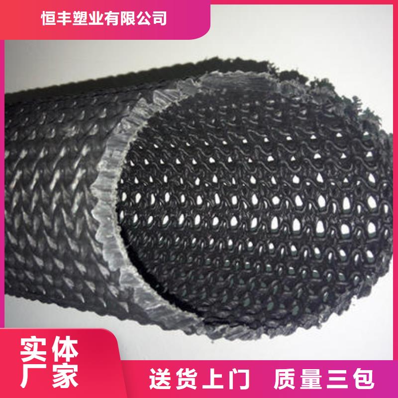 软式透水管-硬式透水管-塑料盲沟|塑料排水板厂家