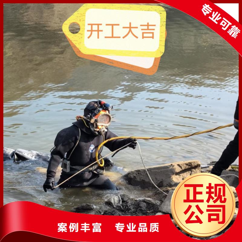 水下堵漏公司-认真完成你工作