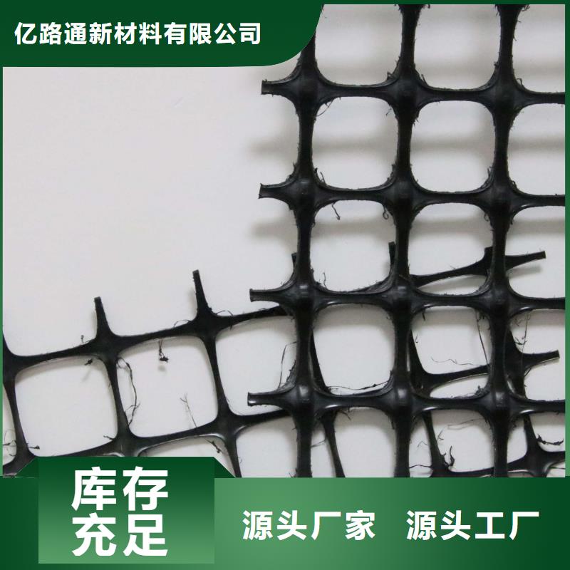 聚丙烯PP塑料土工格栅厂家直销、品类齐全