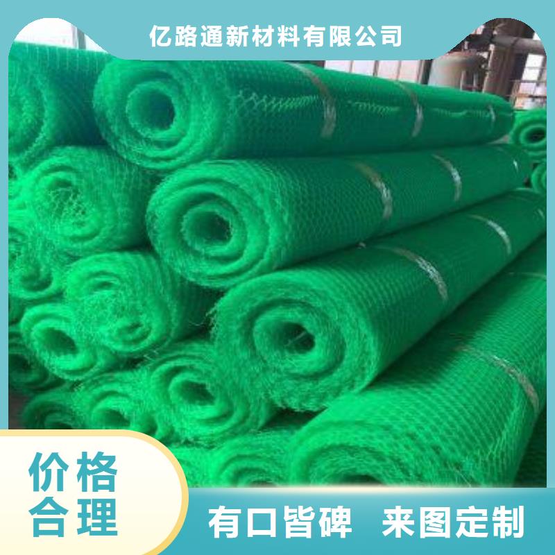 三维植被网-防水土工布好品质经得住考验