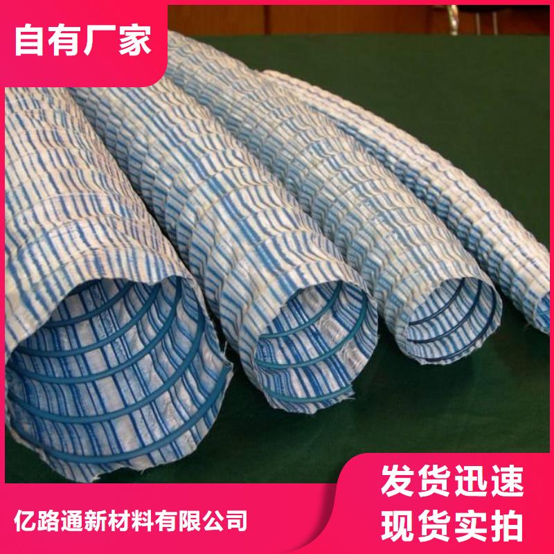 盲沟式软式透水管生产厂家-欢迎咨询