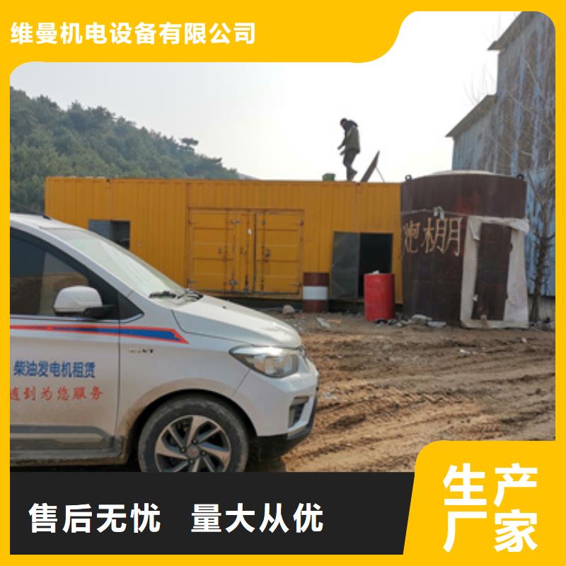 发电机出租