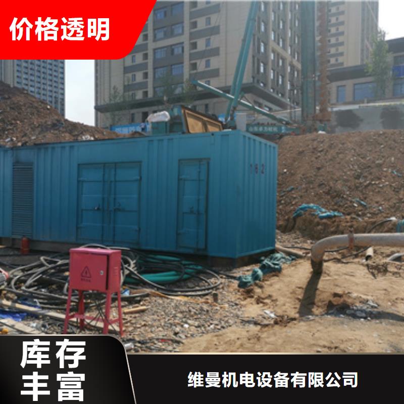 柴油发电机出租
