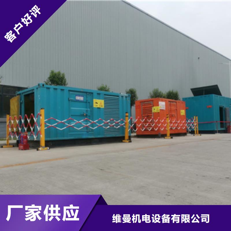 发电机出租公司
