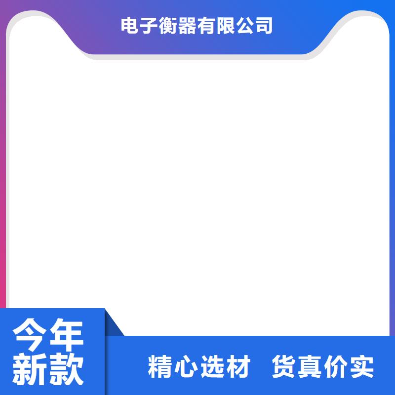 北关直显吊秤