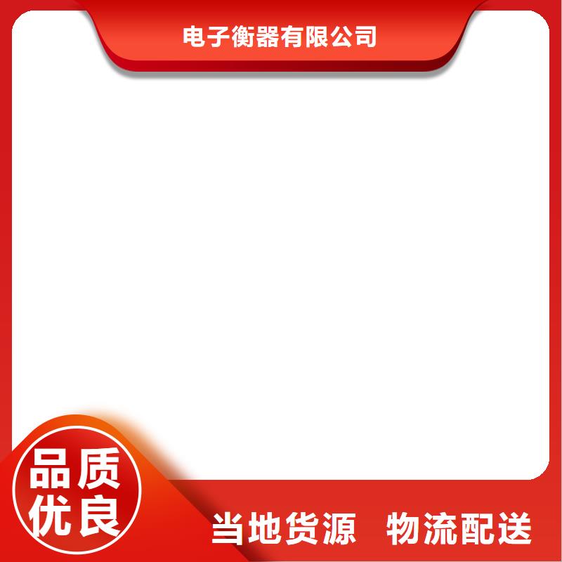 地磅厂家
