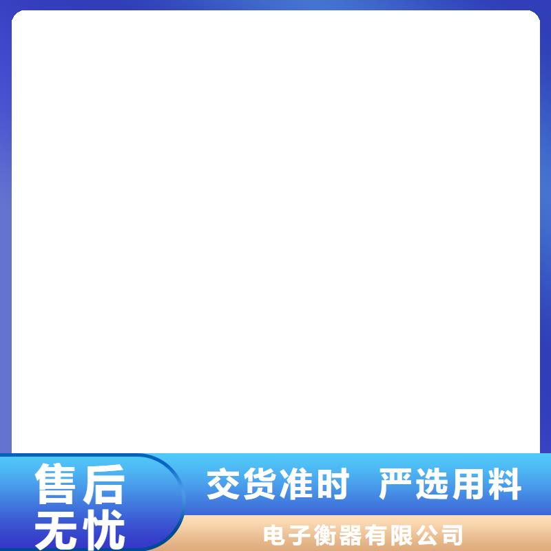 物联网电子地磅