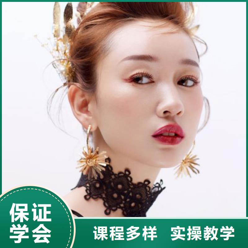 化妆专业美发培训随到随学