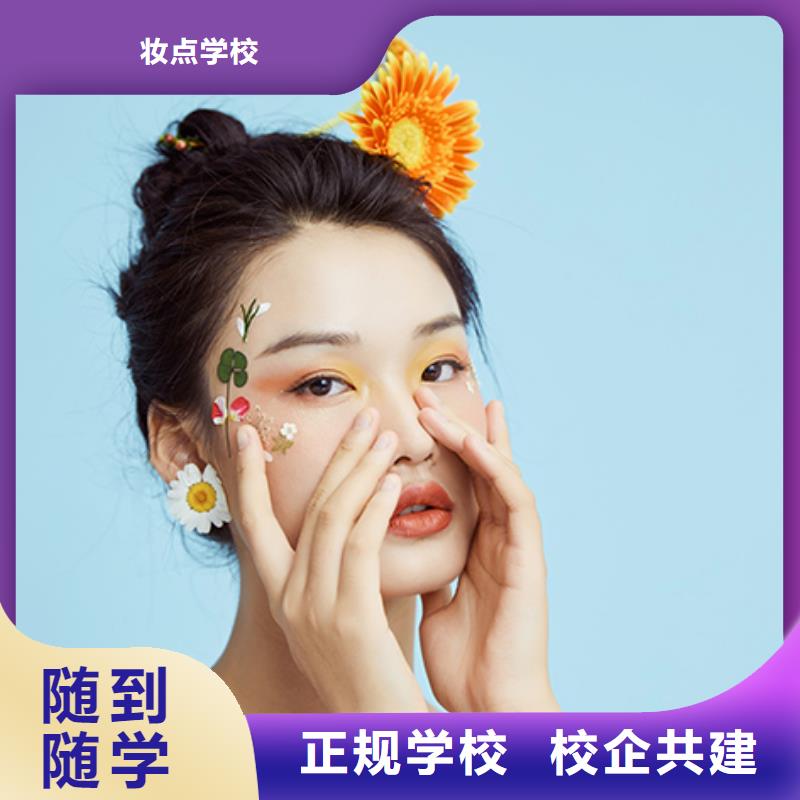 画妆培训班学习