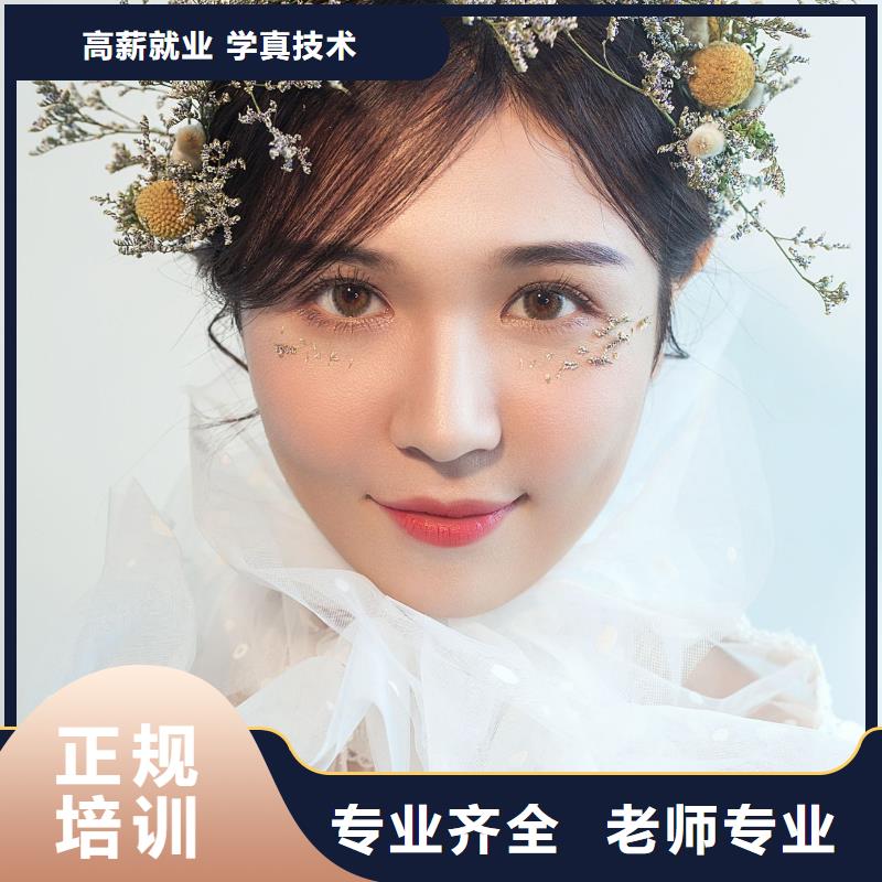 化妆专业美发培训随到随学