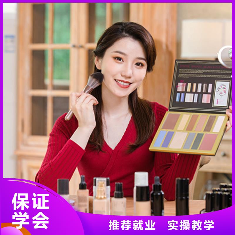 滑县画妆培训地址