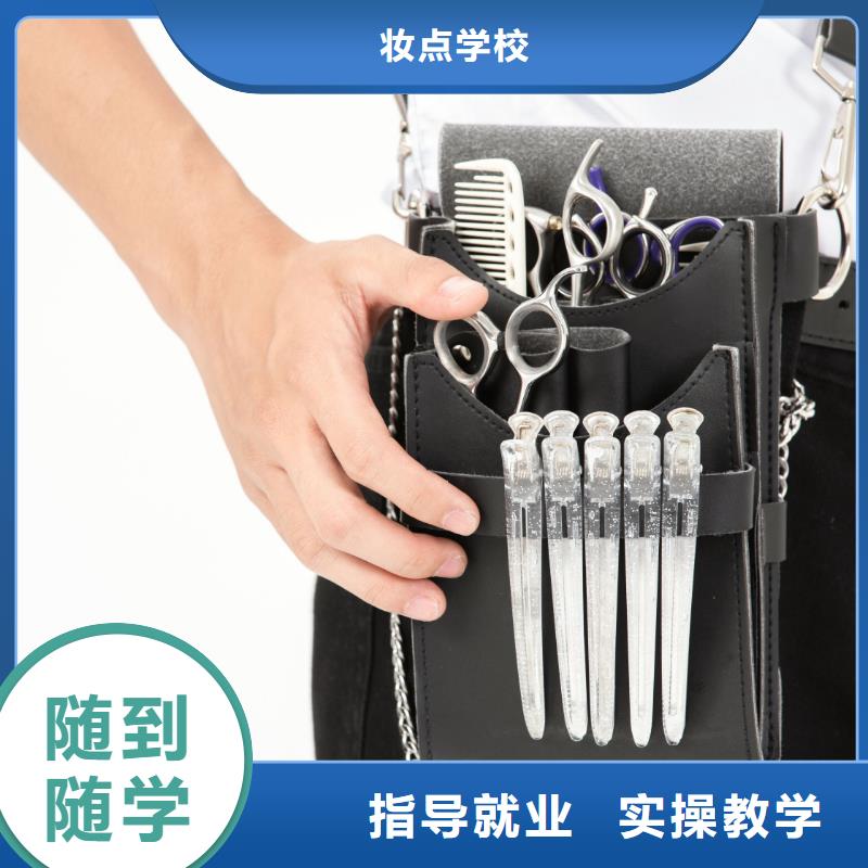 剪发培训排行